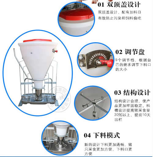 豬用自由采食槽