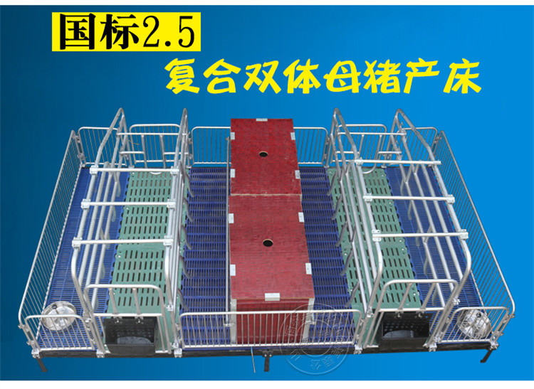 母豬產(chǎn)床 母豬產(chǎn)床