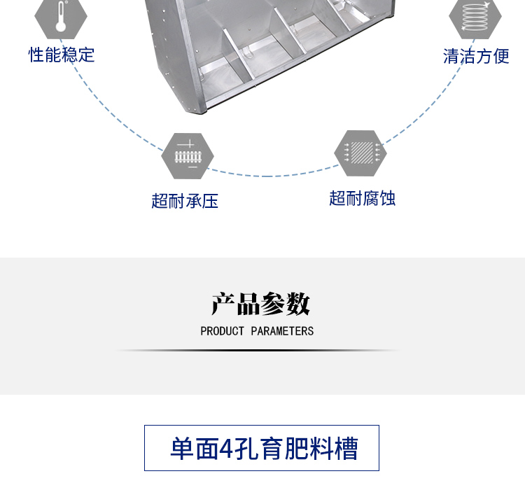 不銹鋼單面料槽