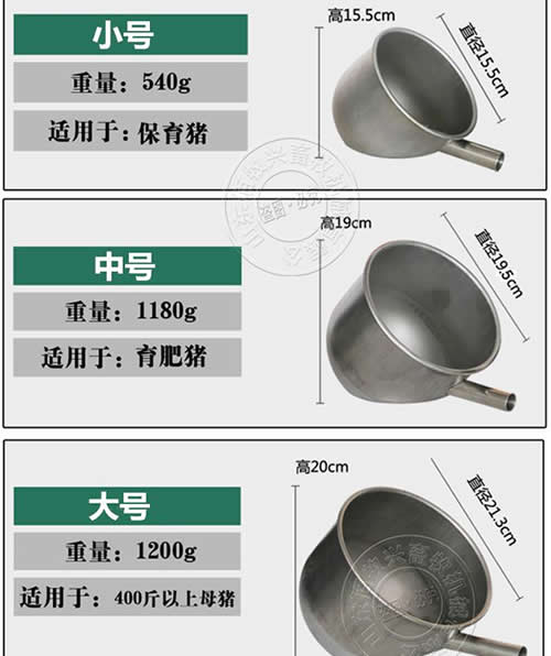 不銹鋼豬用飲水碗尺寸